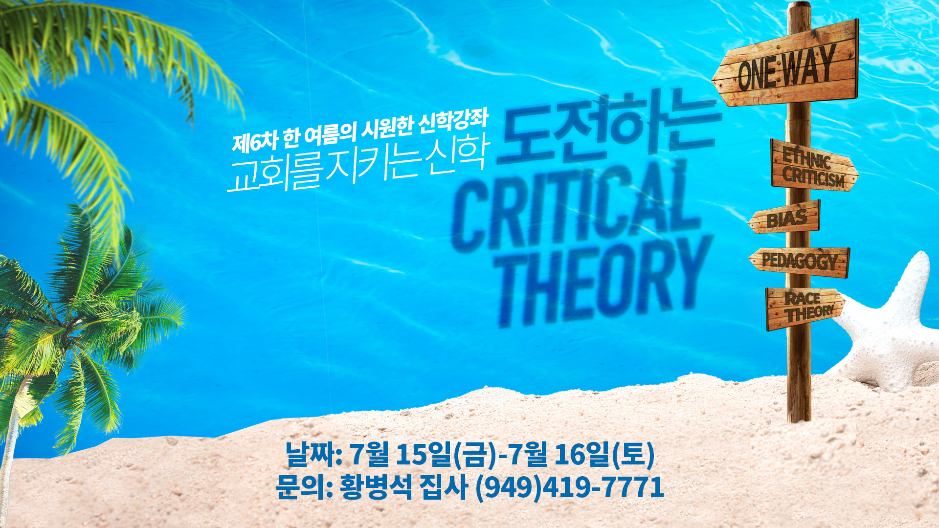 220625_theology_seminar_1920x1080